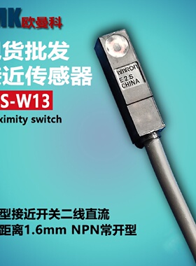 寻I销售接近开关E2SW13E2SW16E2SW11E2SW15方型传感器现货