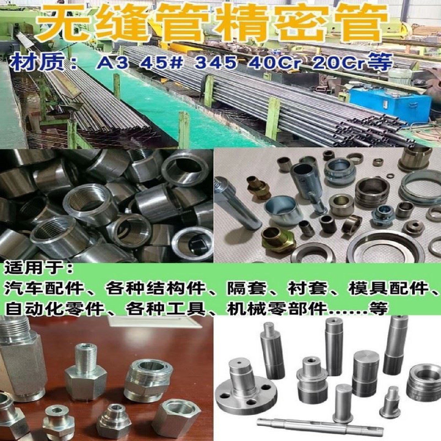 无缝钢管2045号精密管Q345B大口径碳钢厚薄壁管空心圆管铁管,金属材料及制品,钢管,淘宝优惠券,粉丝福利购,淘宝优惠卷