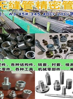 无缝钢管2045号精密管Q345B大口径碳钢厚薄壁管空心圆管铁管