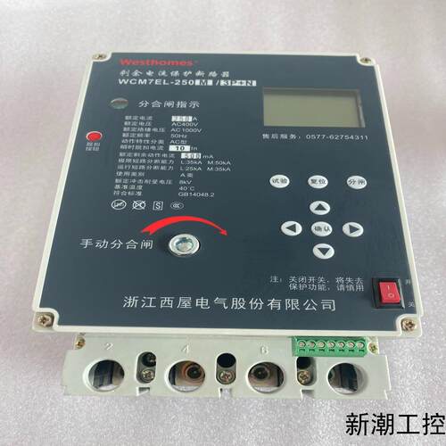 WCM7EL-250M3P+N剩余电流保护短路器议价商品