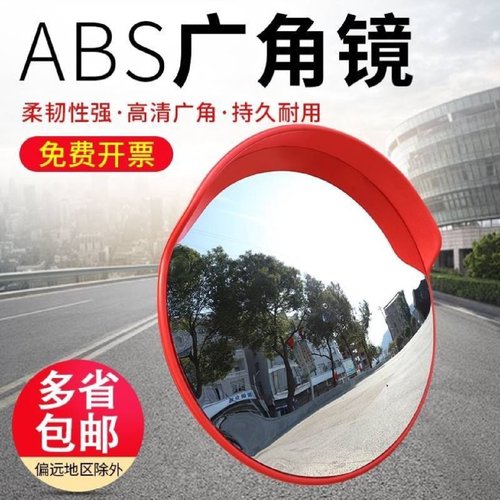 圆交通反光镜道路广角转角镜路口凸面镜室外凹凸镜球面车库转弯镜