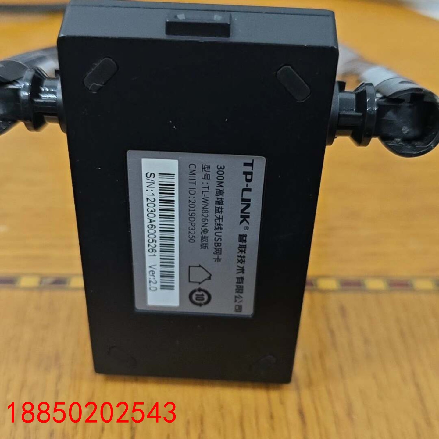 【请询价】TPLINK300M高增益无线USB网卡免驱版