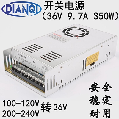220V转36V直流开关电源9.7A变压器350W稳压适配器监控AC100-240V