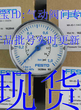 费斯托 FESTO 压力表 MA-63-1-1/4-EN 162844 全新 原装 现货