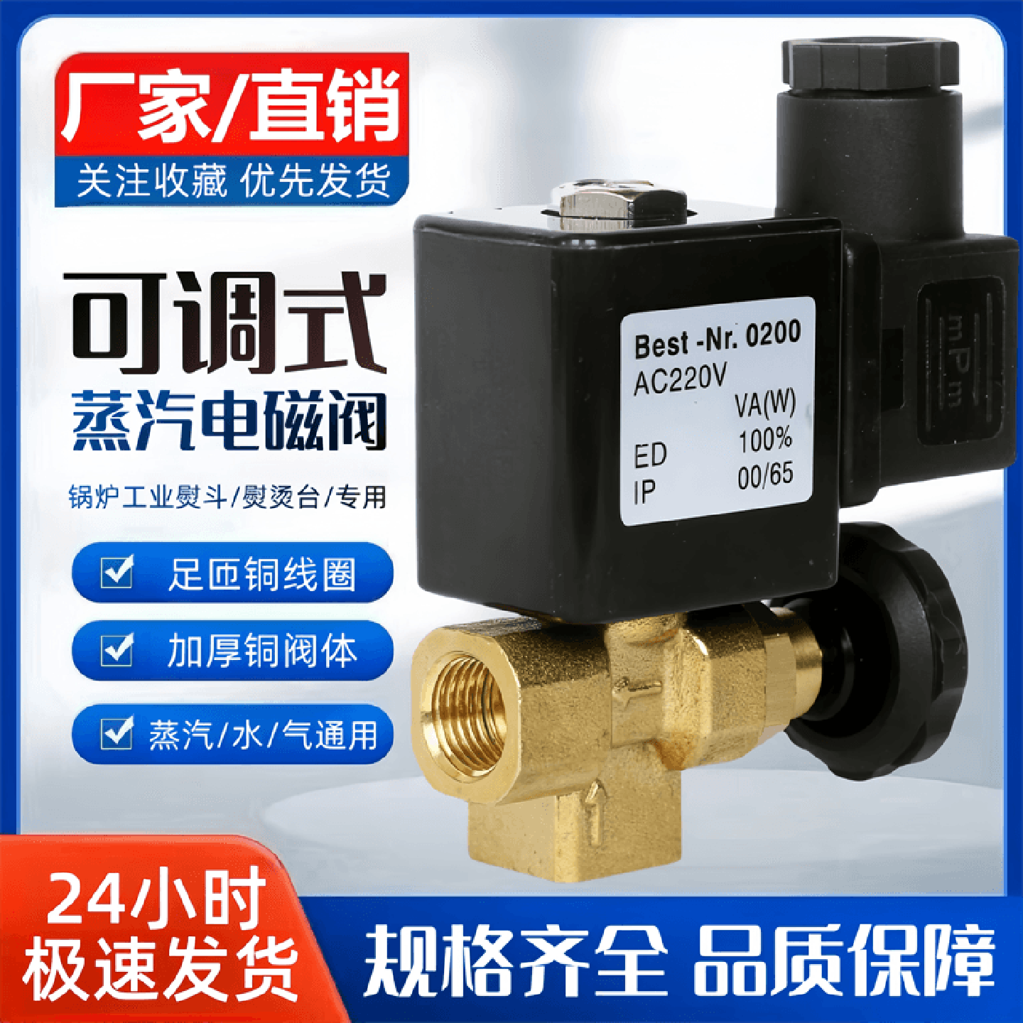 可调式蒸汽电磁阀TJF-08电加热蒸汽锅炉熨斗熨烫台电磁阀220V 24V