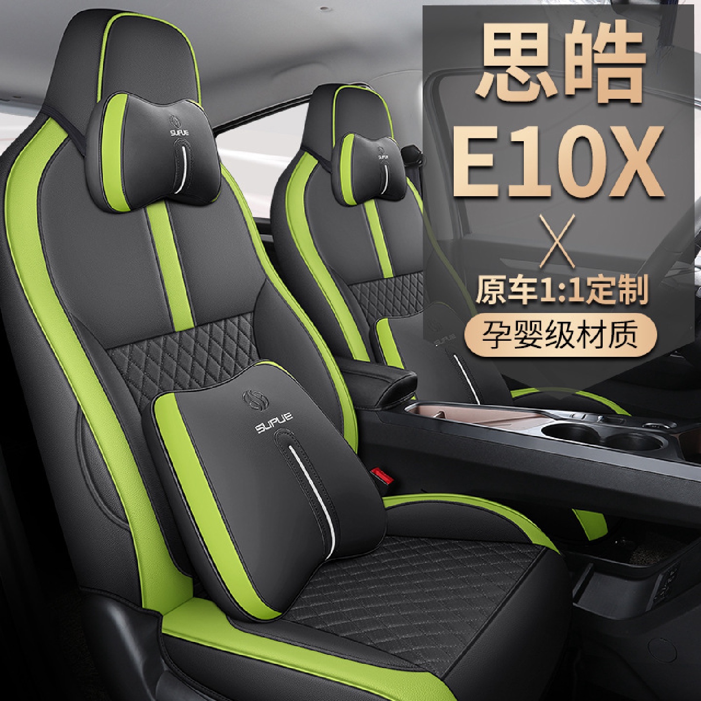 2021款大众思皓E10X专用汽车座套坐垫座椅套四季通用全包皮革一体