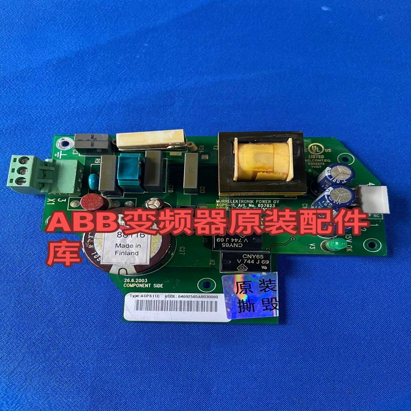 ABB800变频器配件防误启电路板AGPS-11C成色漂亮，-议价