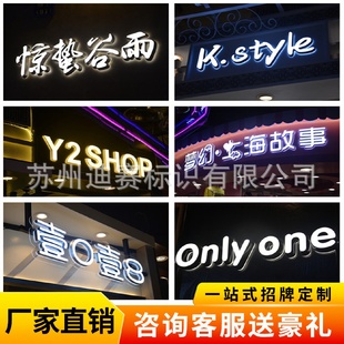 发光字招牌门头灯箱广告牌公司led灯亚克力无边迷你字树脂背发光