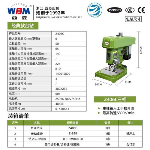 工业台钻大功率16mm20台式钻床家用小型多功能钻铣床攻两三用750w