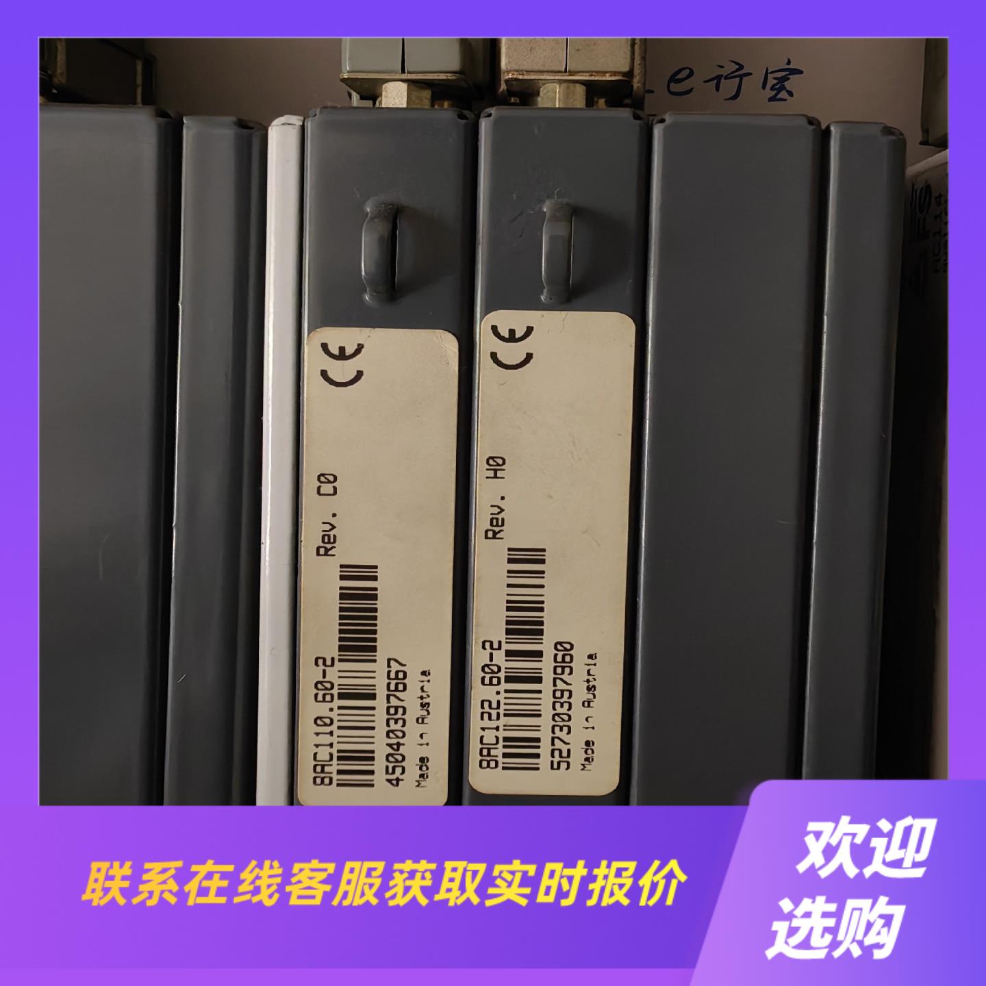 贝加莱驱动器通讯卡 8AC12260－2 8AC1106拍前询价下单