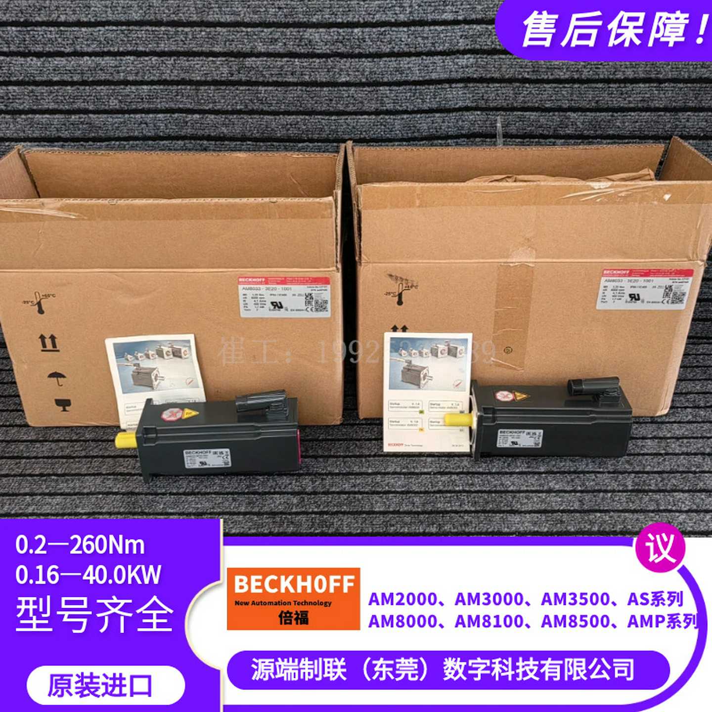 BECKHOFF倍福电机AM3541AM3542AM3543AM3551系C列议价