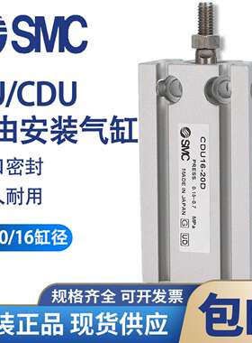 议价-SMC原装自由安装气缸CUCDU6/10/16-5D-10D-15D-20D-25D-30D