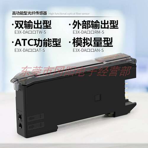 议价-数字光纤放大器感测器E3X-DA11RM-S遥控设定计数器微分动