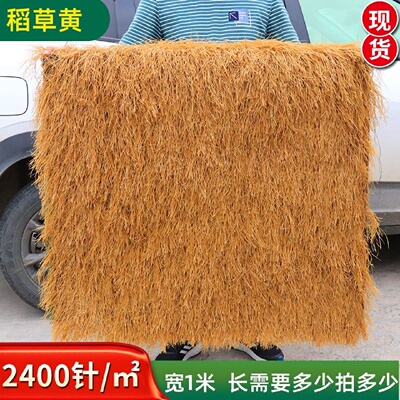 景区仿真茅草瓦民宿人造塑料稻草屋檐农家乐户外屋顶装饰假毛草棚