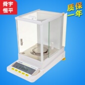 上海舜宇恒平FA1004电子分析天平0.0001g万分之一0.1mg电子天平