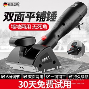 德国双面平铺机智能瓷砖贴砖机铺地板砖墙砖电动平铺锤振动器