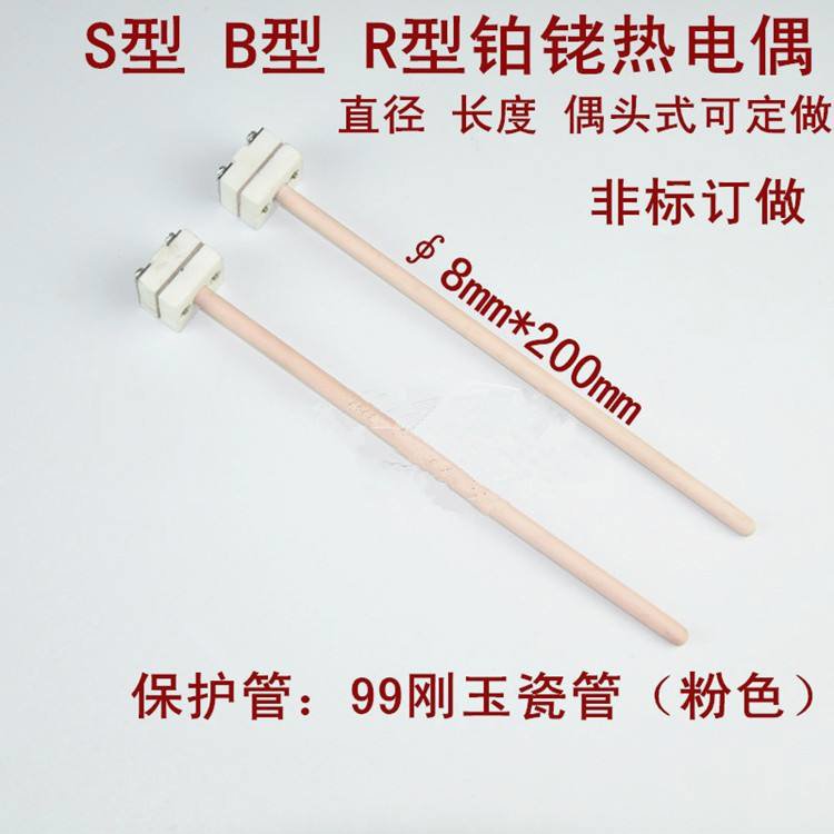 S型小铂铑热电偶耐高温热电偶WRP-100型马弗炉实验炉专用顺丰