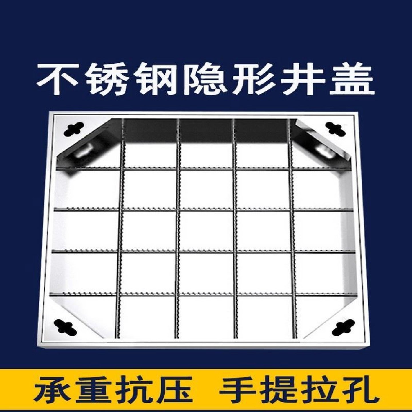 304不锈钢隐形井盖方形装饰下水道井盖铺砖201下沉式沙井盖定制,基础建材,井盖,淘宝优惠券,粉丝福利购,淘宝优惠卷
