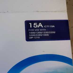 3330 1220 1200 询价硒鼓C7115A适用1000