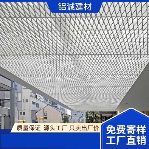 铝合金扩张网拉伸网金属网格板框包网菱形铝网板天花铝拉网铝单板