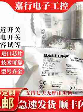 议价-全新BALLUFF巴鲁夫接近开关BES02E0BES515-114-S4-C质保