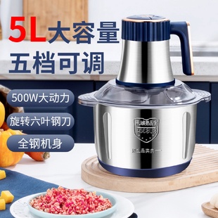 不锈钢全自动绞肉机家用搅拌机5L大容量绞打肉馅多功能料理机 新款