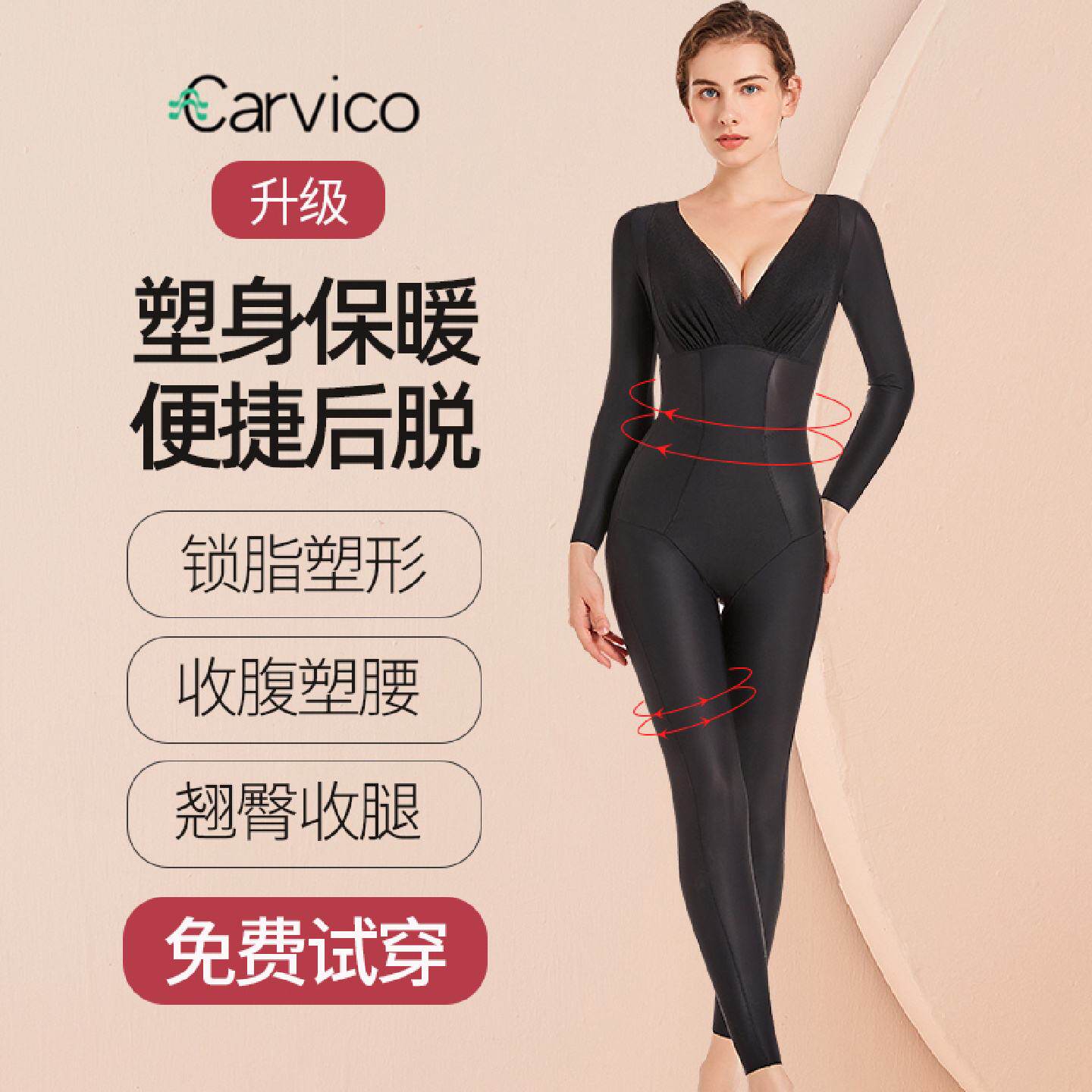 塑身衣女美体塑形全身强压瘦身瘦肚子连体内衣秋冬后脱款