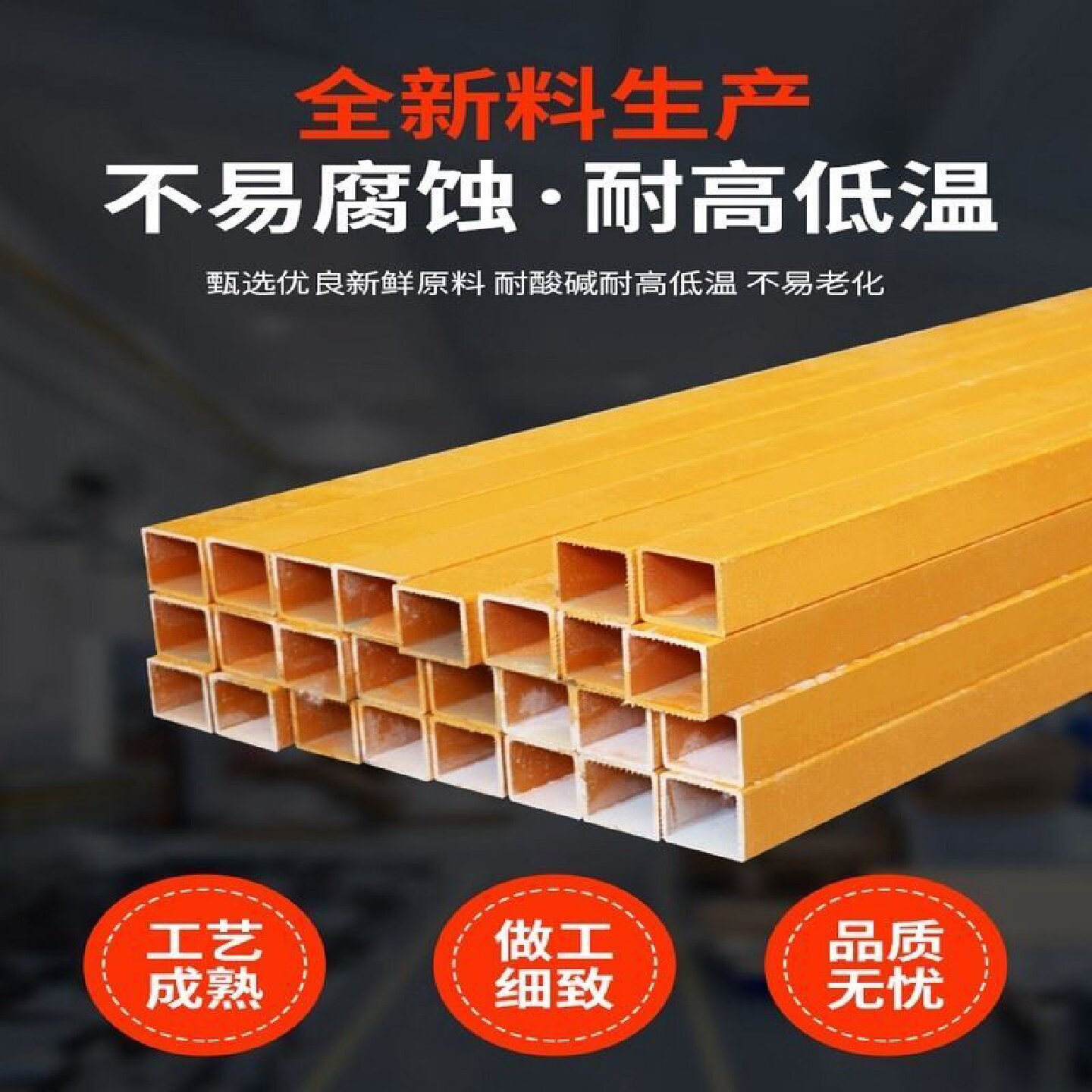 玻璃钢拉挤型材方管圆管角钢槽钢工字钢日字管檩条耐腐蚀厂家批发