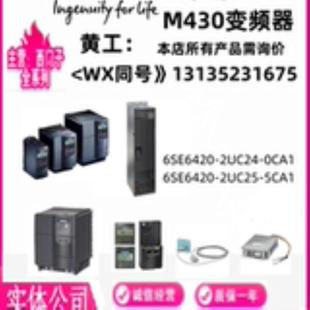 M420变频器200 05CA1 240V三相交流无滤波器 2UC2425 6SE6420