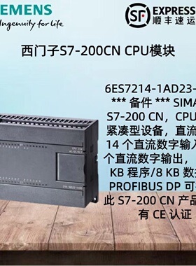 议价西门子200CN，CPU模块222紧凑型设备6ES7214-1AD23-0XB8 DC/D