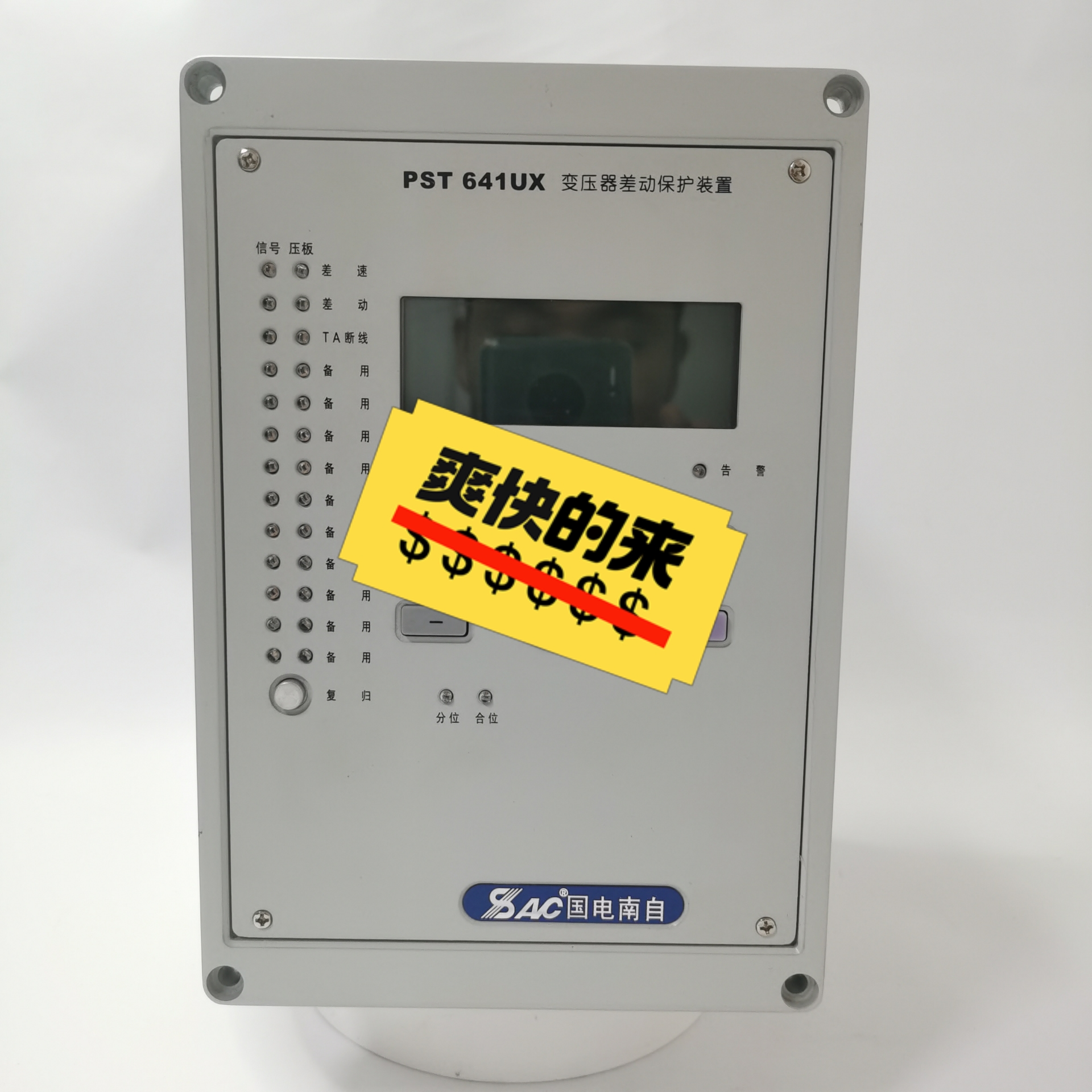 国电南自PST641UX变压器差动保护装置【侨报商行】