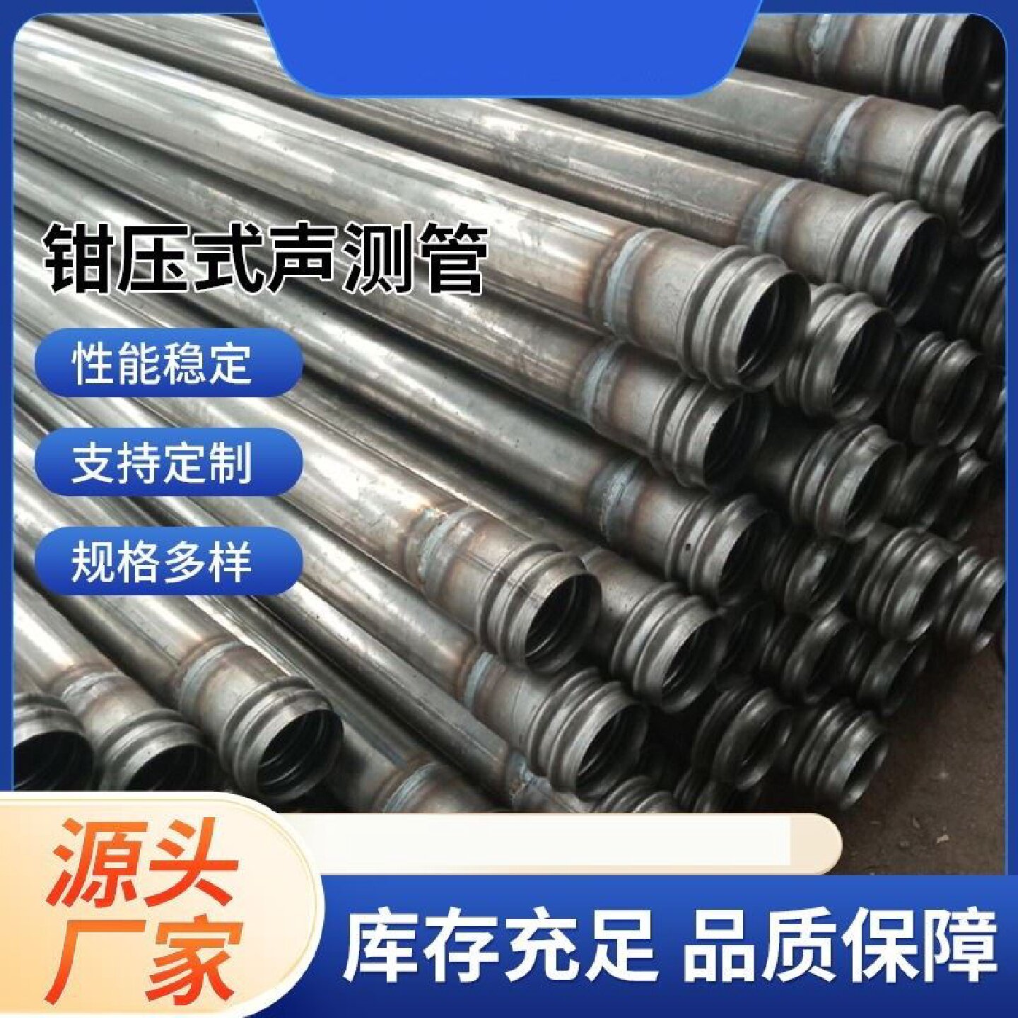声测管50mm桥梁桩基超声波检测管螺旋式钳压式工厂直销现货供应