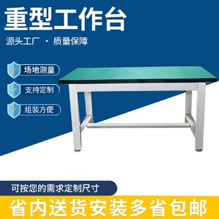 重型工作台防静电桌子钳工台车间工厂操作台实验维修工具桌打包台