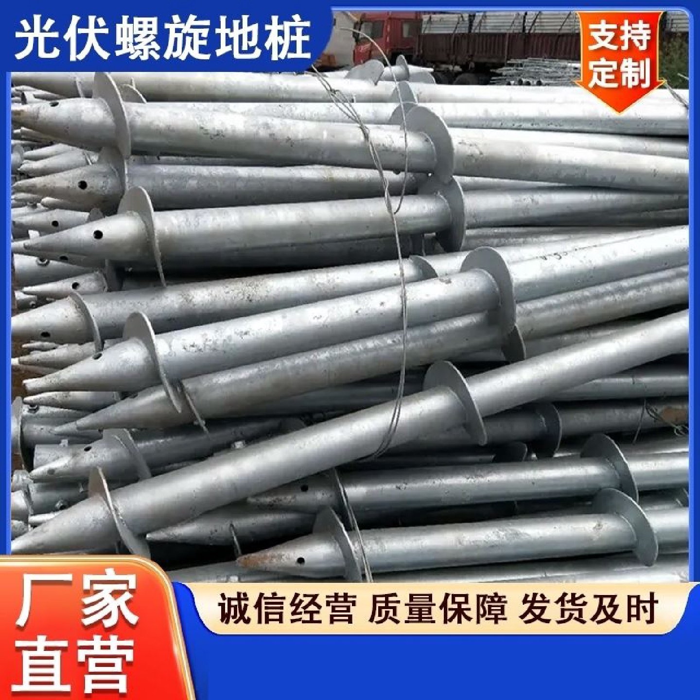 螺旋地桩太阳能光伏地桩灌浆柱热镀锌桩发电地桩大棚螺旋螺丝地桩,工业油品/胶粘/化学/实验室用品,除味剂,淘宝优惠券,粉丝福利购,淘宝优惠卷