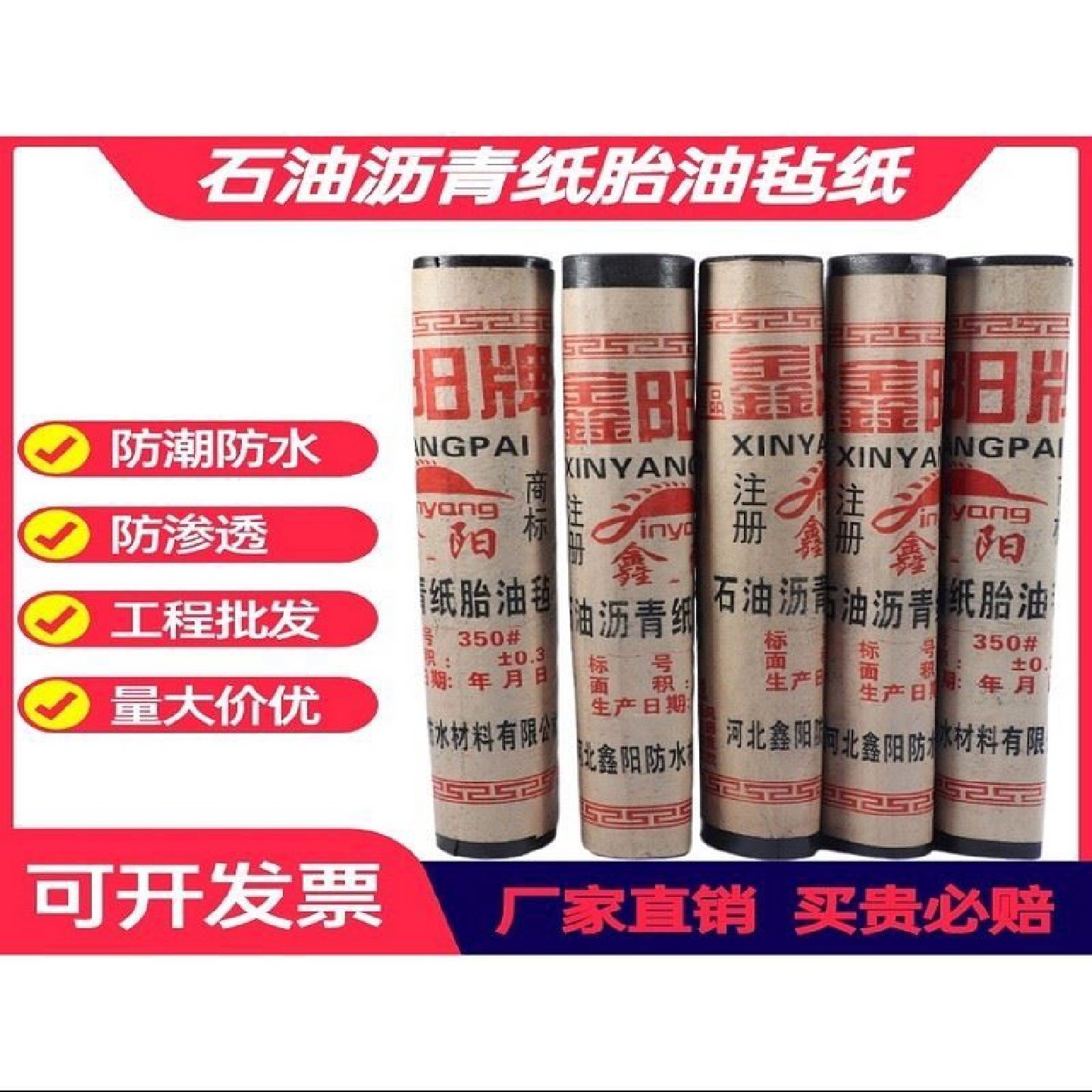 屋顶补漏材料sbs防水卷材楼顶涂料自粘屋面房顶沥青免火烤油毛毡,基础建材,防水涂料,淘宝优惠券,粉丝福利购,淘宝优惠卷