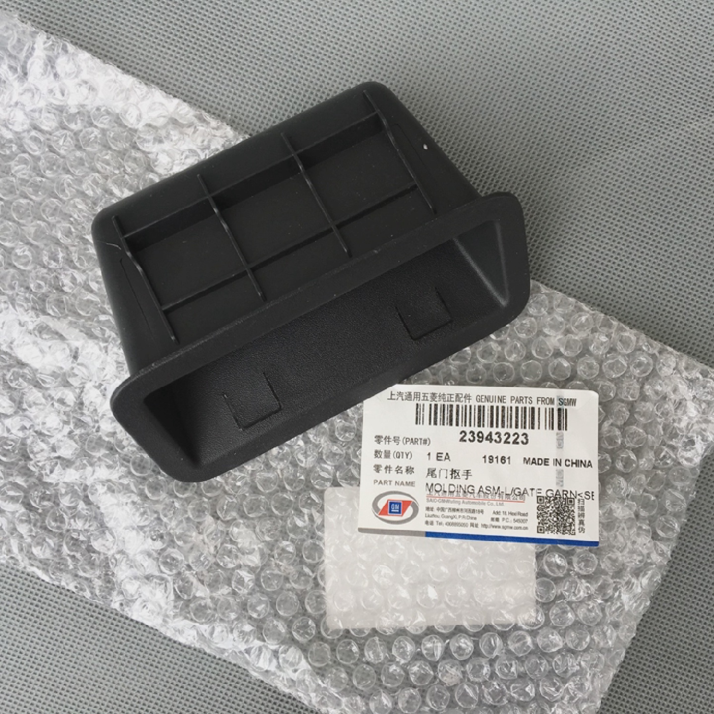 宝骏560尾门扣手后门抠手宝骏510背门手扣后备箱拉手