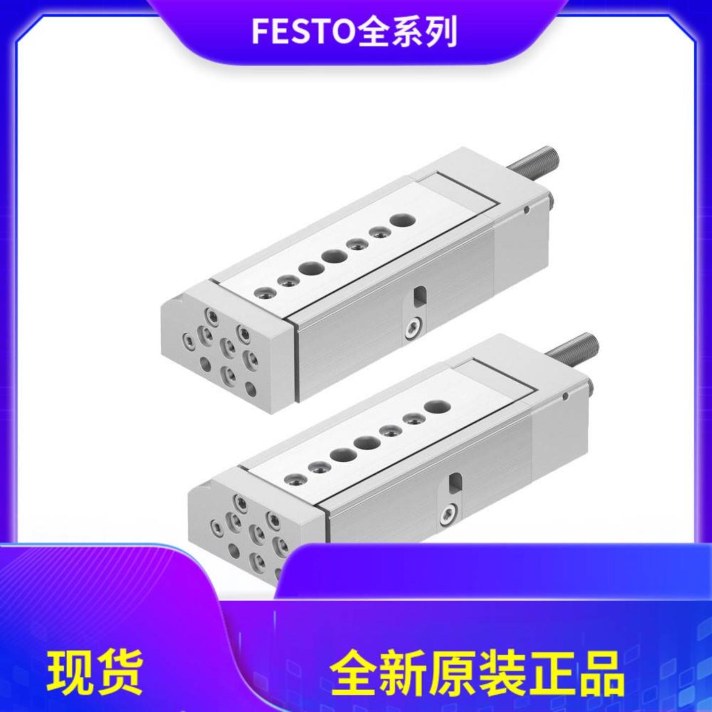 配件FESTO小型滑台气缸DGSL-4-6-8-10-12-16-20-25-10-20-PA议价