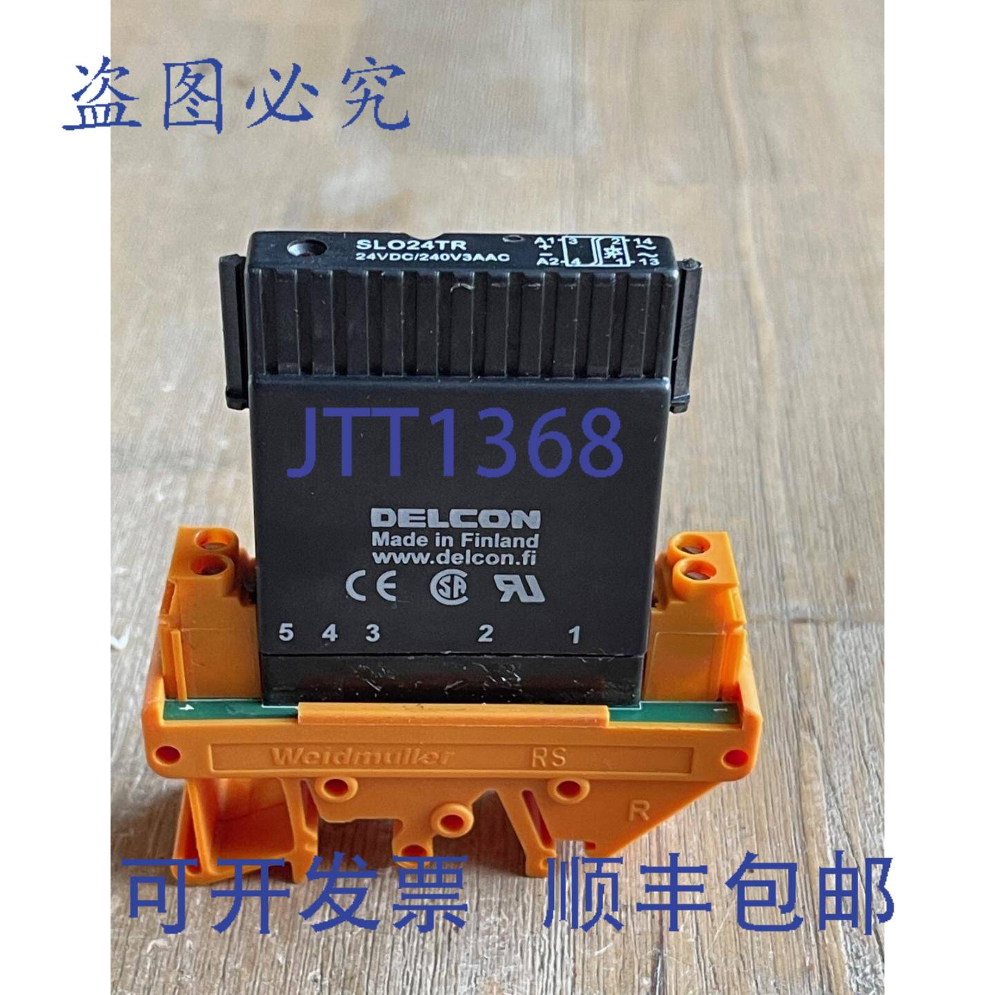 供应DELCON SLO24TR 固态继电器 24VDC 240V 3AAC 和底座