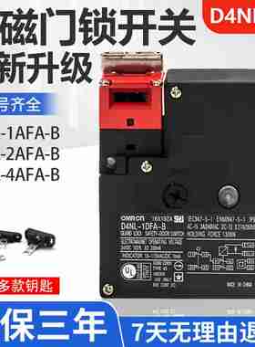 议价-适用电磁锁安全门限位开i关D4NL-1AFA-B2AFG4CFA4DF