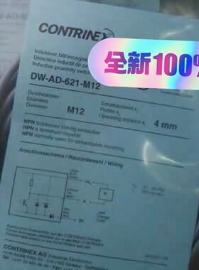 议价--DW-AD-621-M12堪泰CONTRINEX传感器全新原