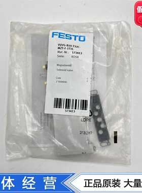 FESTO电磁阀2x两位三通VUVG-B10-T32C-MZT-F-1T1L573413现货