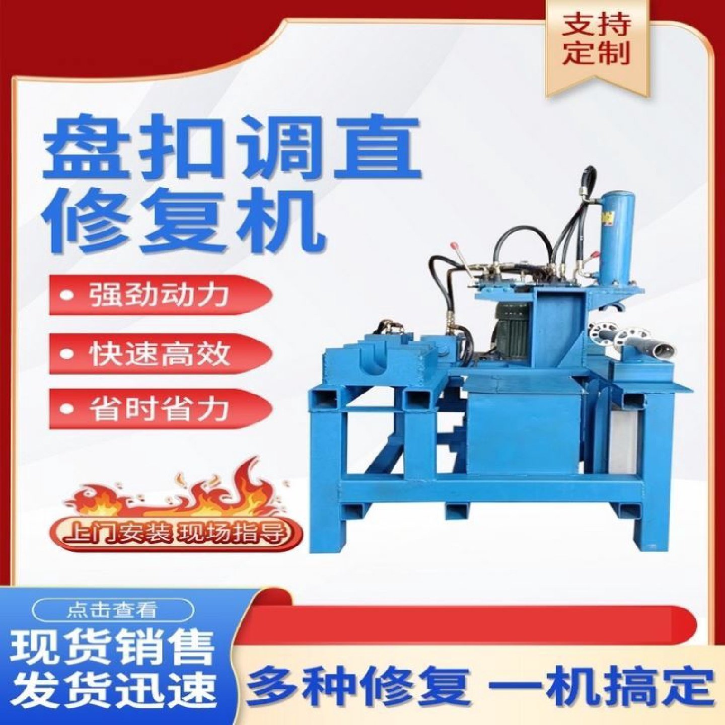 盘扣脚手架修复机建筑钢管调直机盘扣式脚手架维修机子盘扣压力机,五金/工具,其他机械五金,淘宝优惠券,粉丝福利购,淘宝优惠卷