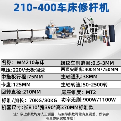 210微型车床台式不锈钢车床佛珠机大功率无刷车床多功能家用小车