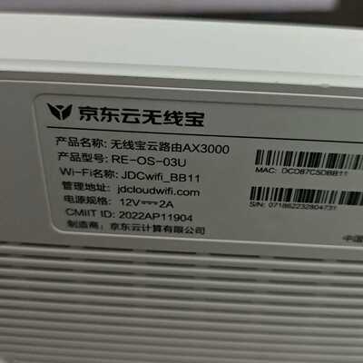 议价京东云无线宝，无线宝云路由器AX3000i64G现货/维修