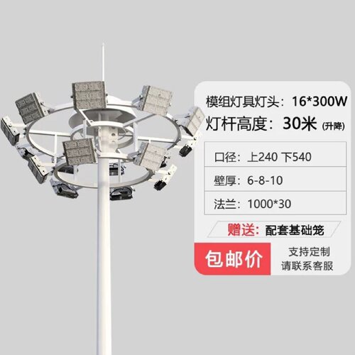 LED高杆灯广场灯港口灯球场灯6米8米10米12米15米18米20米防爆灯