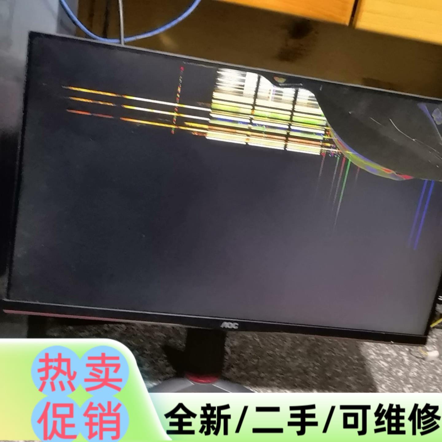 议价商品AOC 27G2 碎屏显示器碎屏无修不能正常使用不退