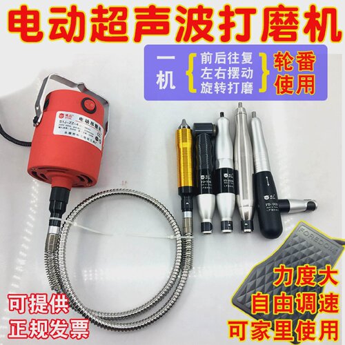 电动超声波打磨机无极变速研磨工具BPTOOL博品电动工具省模具抛光