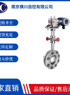 DN65焊接式孔板流量计温压补偿传感器法兰式限流孔板蒸汽压缩空气
