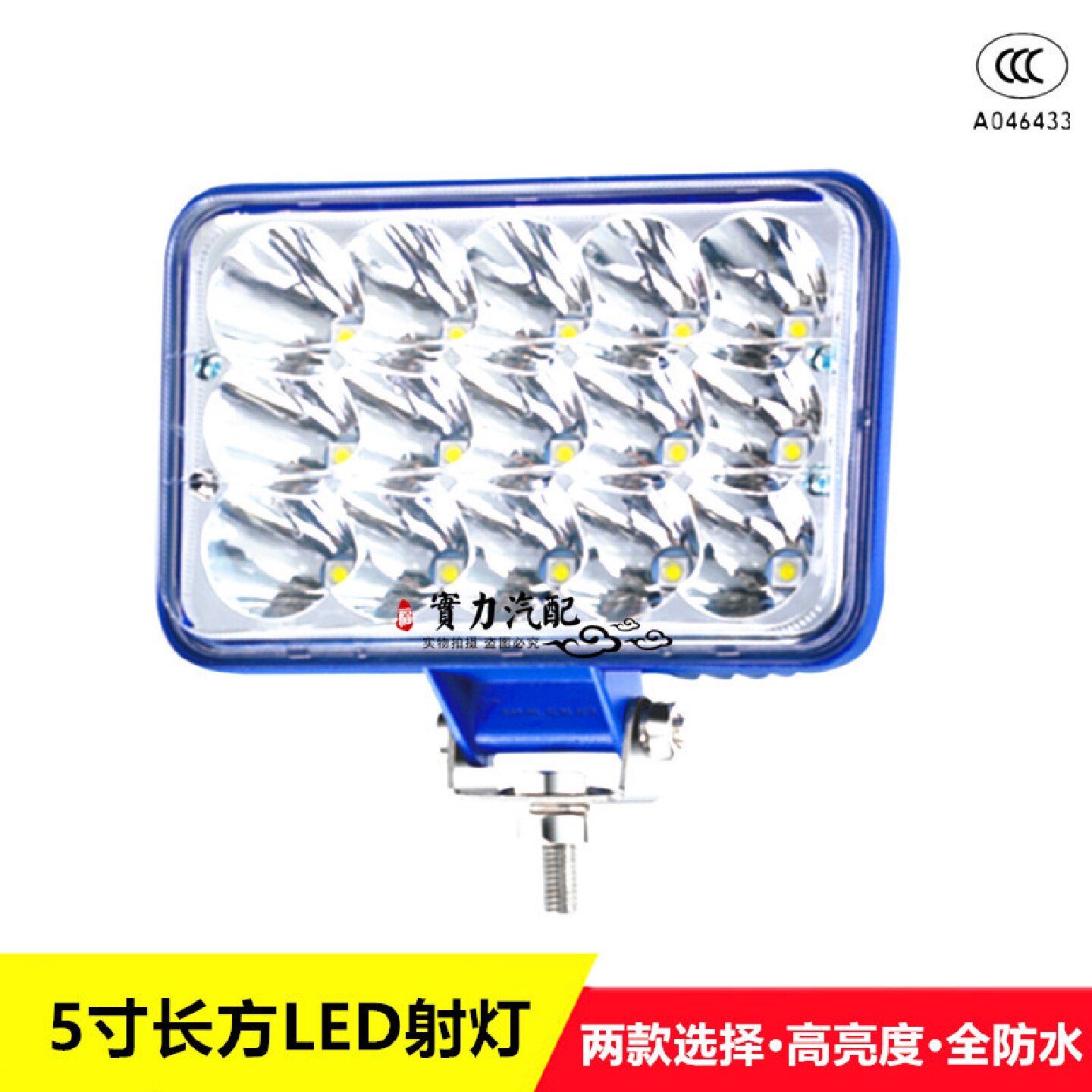 实力多汽车货车LED射灯12V24V防水超亮大灯越野工程车改装5寸方灯