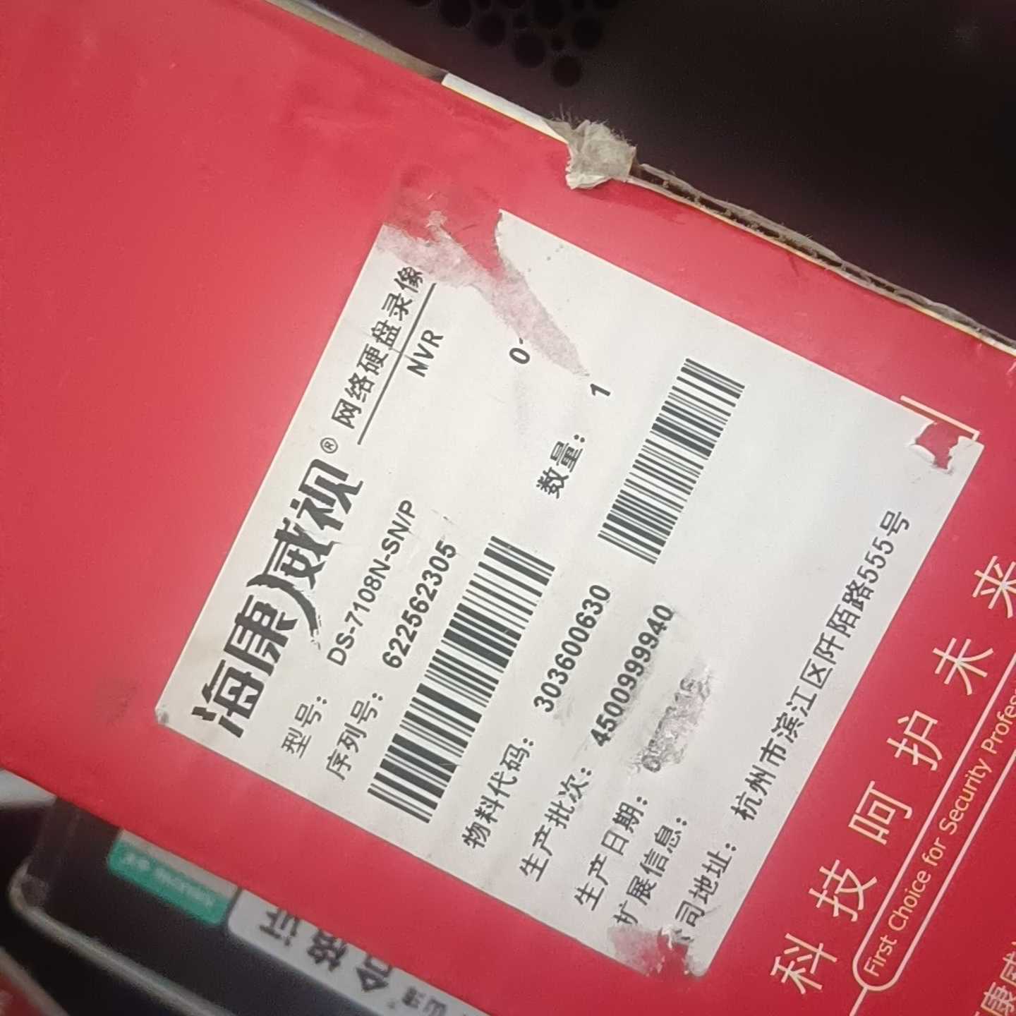 全新正品海康威视DS-7108N-SN/P网络硬盘录像机,带--议价商品